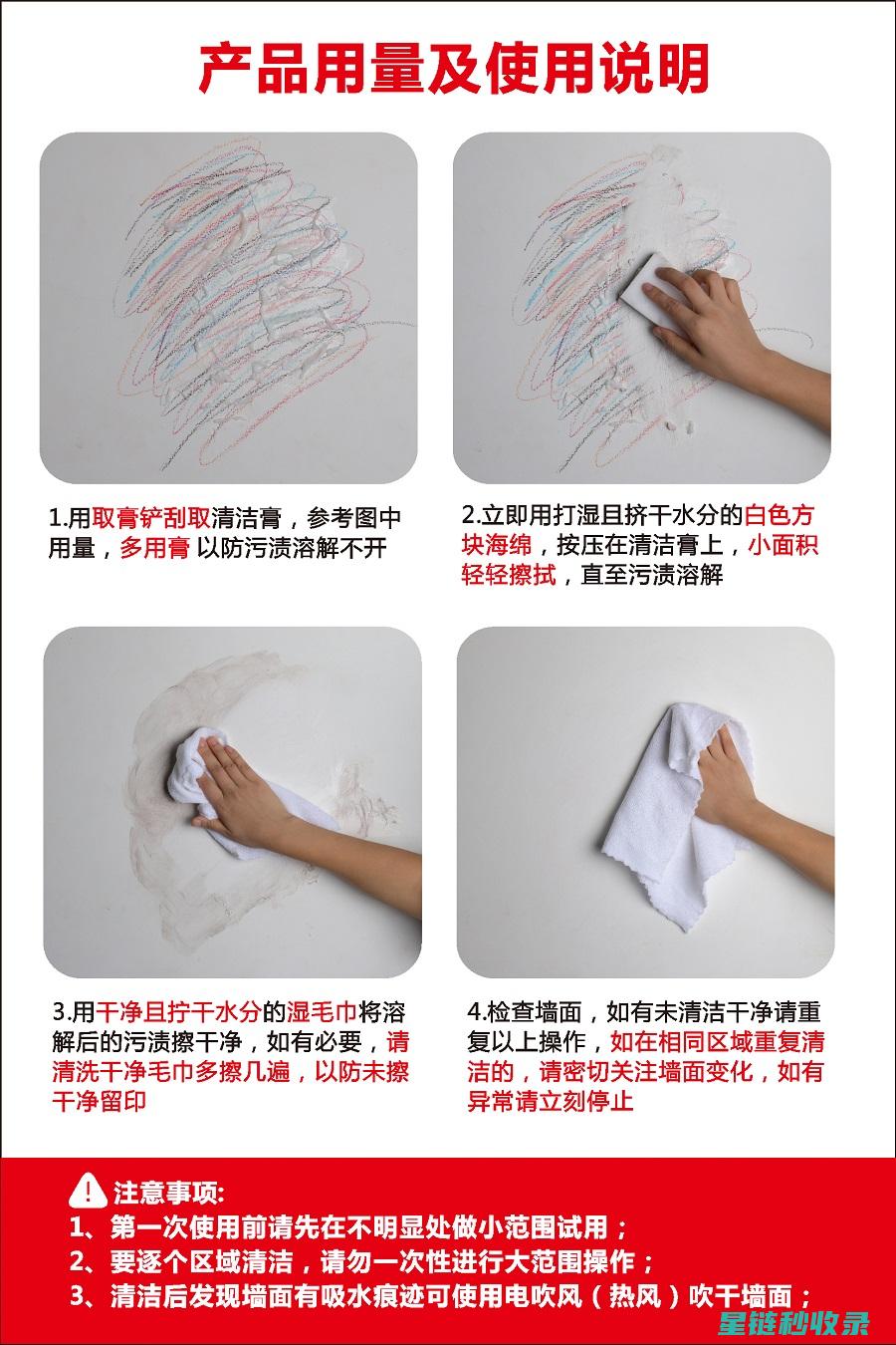 墙面污渍去除全解析：环保清洁剂的选择 (墙面污渍去除小窍门)