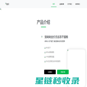 宠呦呦