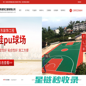 首页-青海潮东装饰工程有限公司