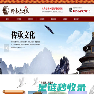 山东古建筑公司-莱州佛缘古建筑工程有限公司