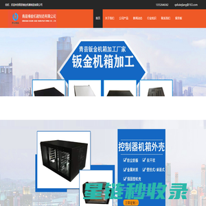 青县博金机箱制造有限公司