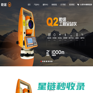 常州市新瑞得仪器有限公司