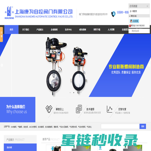 粉体三通阀-三通分路阀-膨胀式蝶阀-上海康为自控阀门有限公司