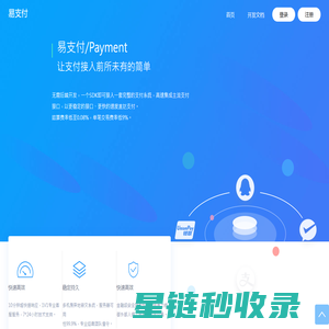 罗摩信息服务 - 易支付 - 行业领先的免签约支付平台