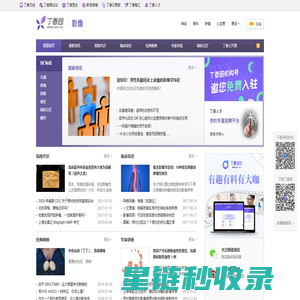 影像 - 丁香园