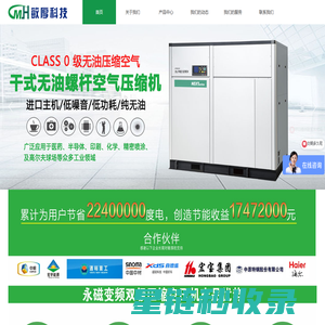 敏厚节能科技（上海）有限公司