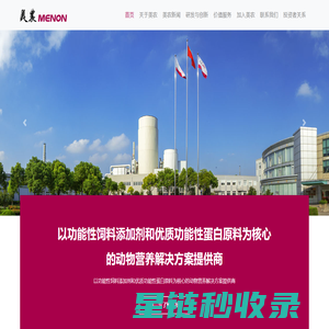 上海美农生物科技股份有限公司