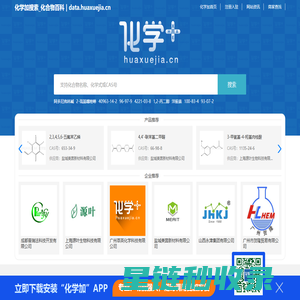 化学加搜索_化合物百科