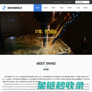 成都实好电器有限公司