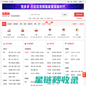 丹东列表网-丹东分类信息免费查询和发布