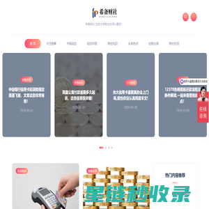 希备财社-实时分享新动态,感受快速财社生活速讯！