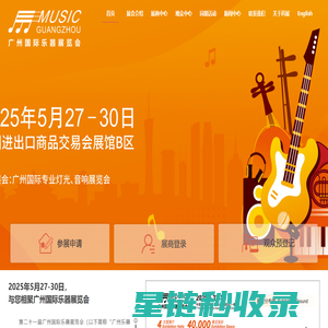 广州国际乐器展