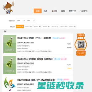 北京市羽毛球比赛活动报名-羽林决