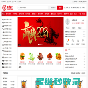 新餐饮网_餐饮技术 小吃技术 食品配方 餐饮招商加盟 餐饮管理 美食文化