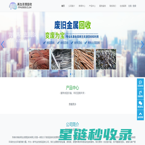珠海海铂废品回收-再生资源回收-珠海废品回收丨金鼎废品回收丨横琴废品回收丨金湾废品回收丨香洲区废品回收