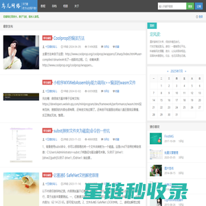 鸟儿博客-天行健，君子以自强不息！1